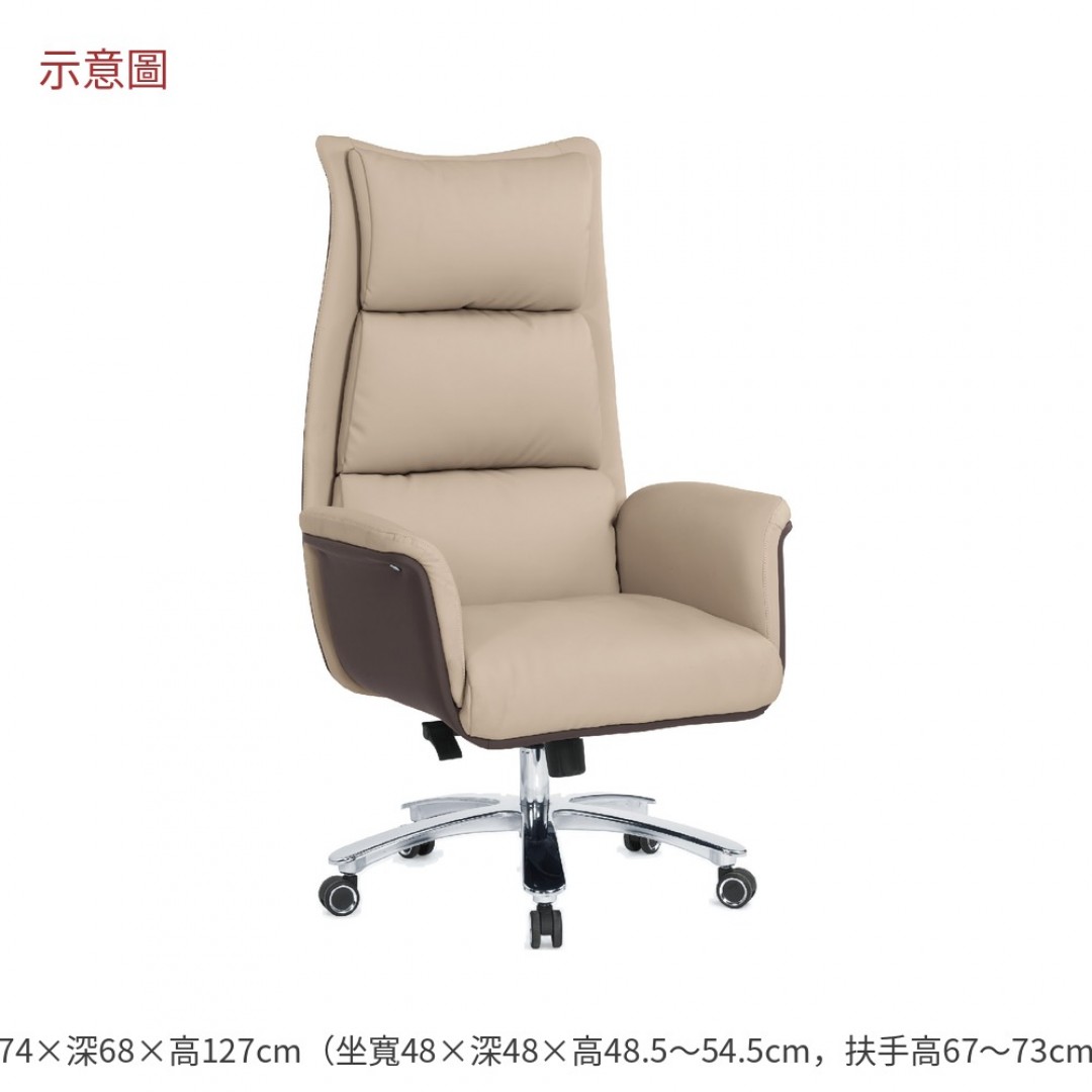 2026 妮辦公椅高背米白色皮珍