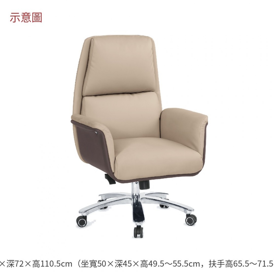 2026 妮辦公椅低背米白色皮珍