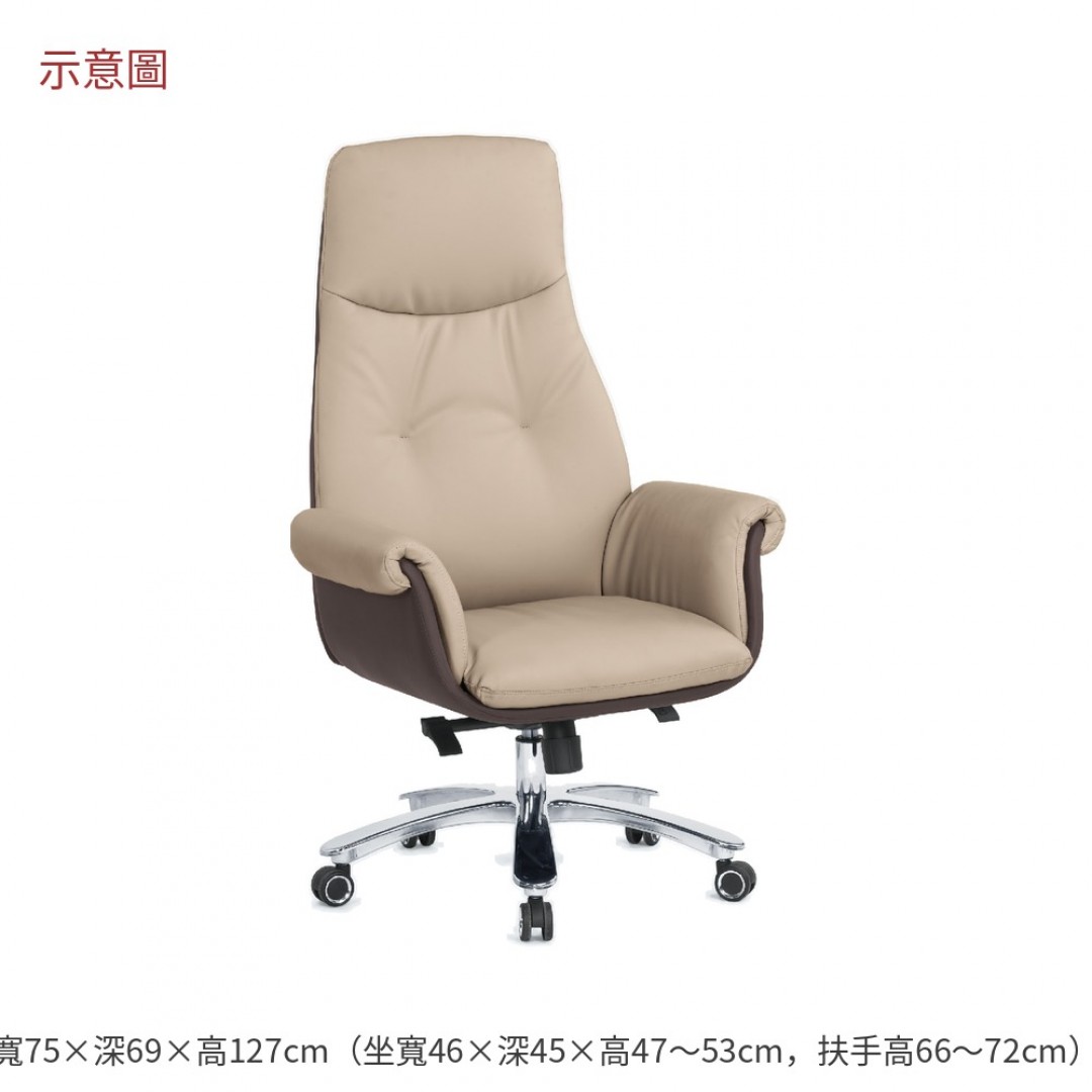 2026 蒂辦公椅高背米白色皮安