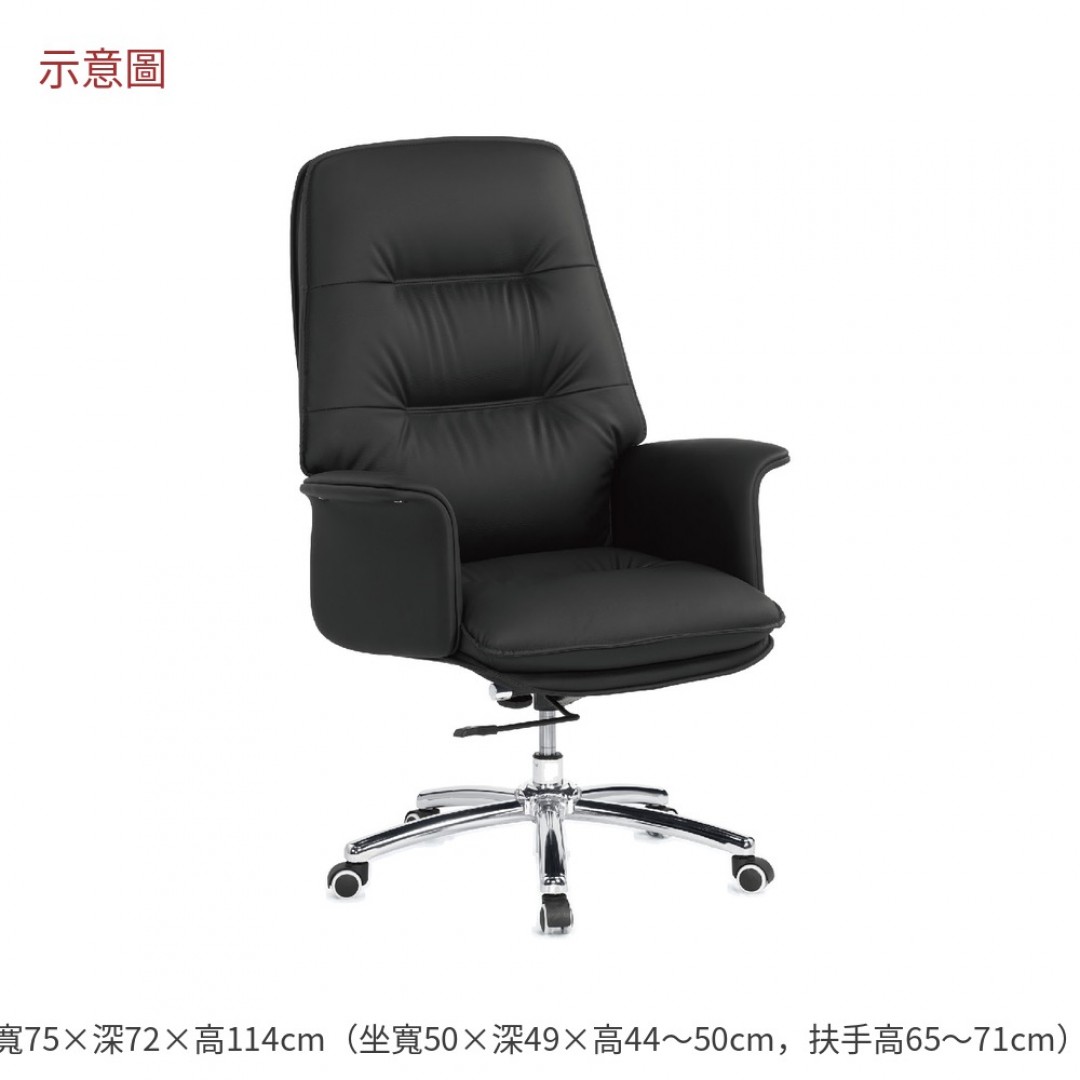 2026 麗納辦公椅黑色皮格