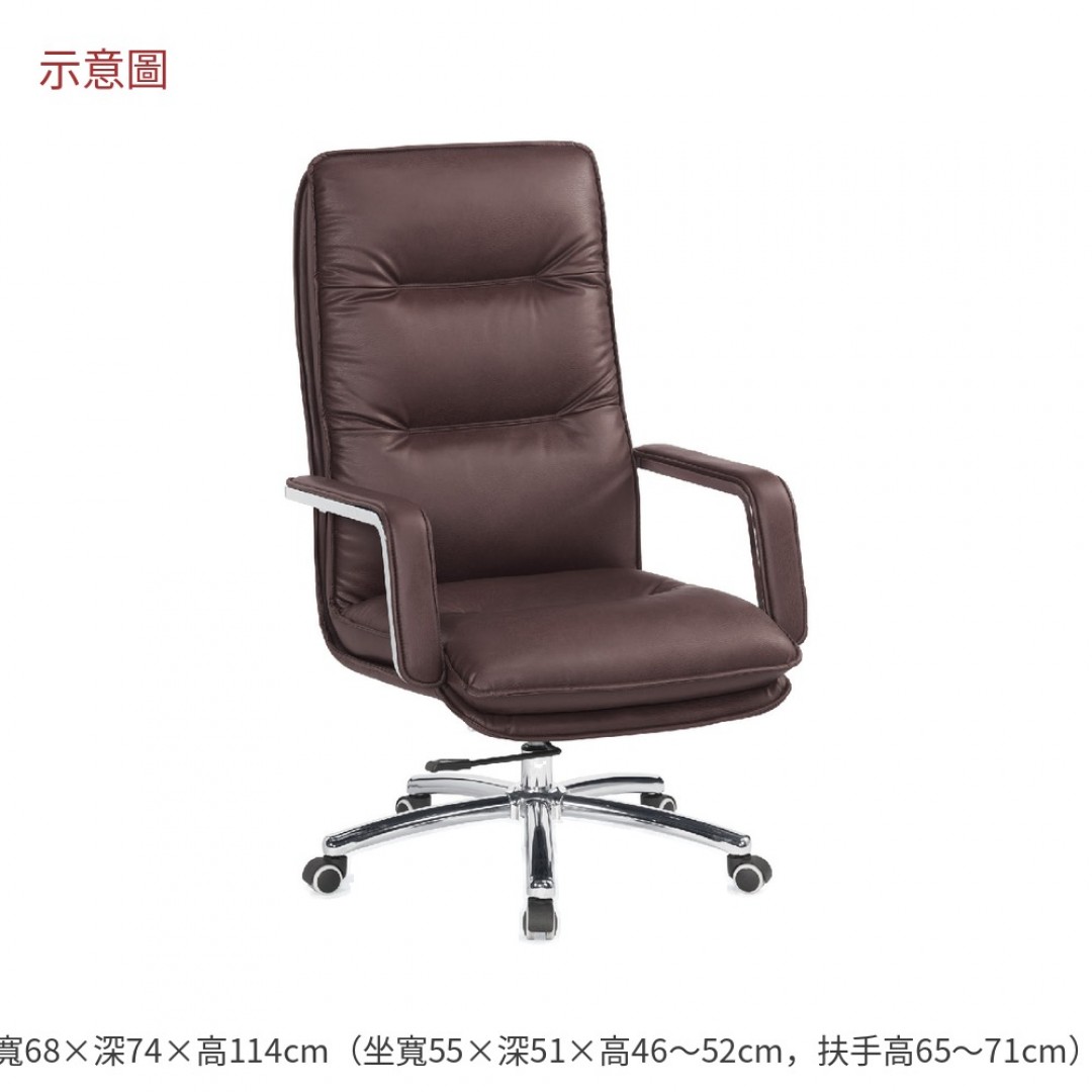 2026 蘭德辦公椅咖啡色皮布