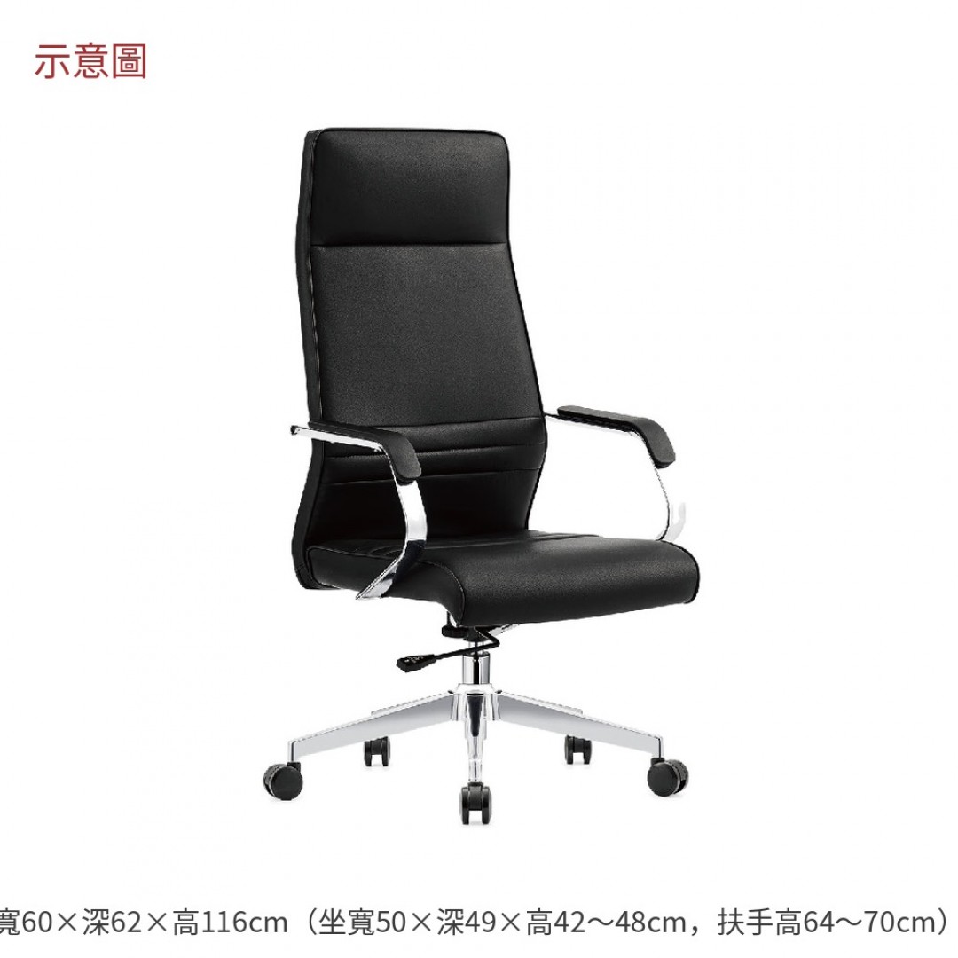 2026 維爾辦公椅高背黑色皮嘉
