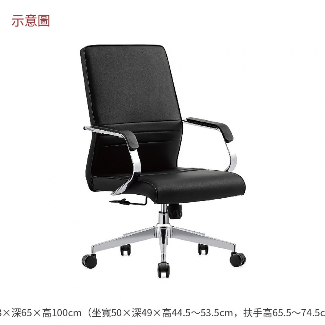2026 維爾辦公椅低背黑色皮嘉