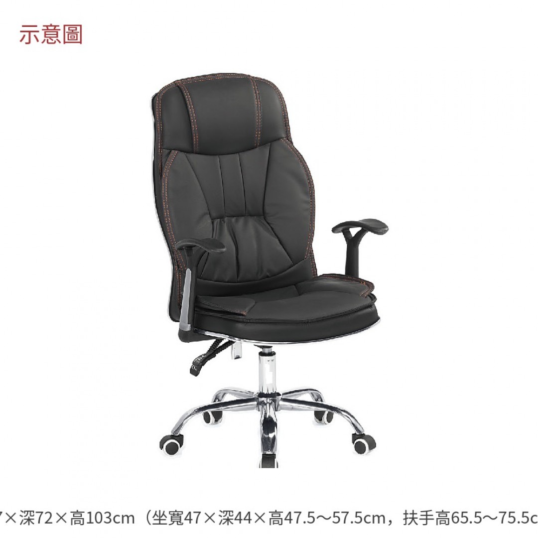 2026 斯伯辦公椅黑色皮嘉