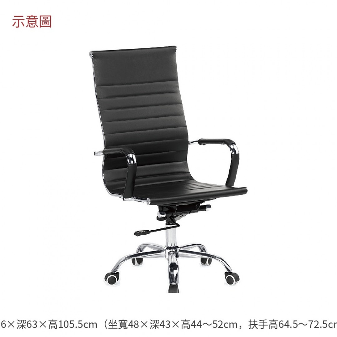 2026 曼辦公椅黑色皮希