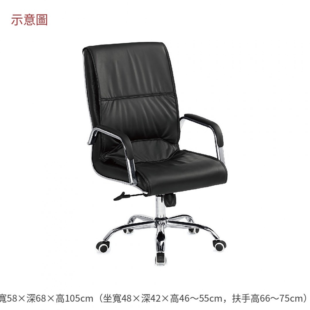 2026 瑟夫辦公椅黑色皮約