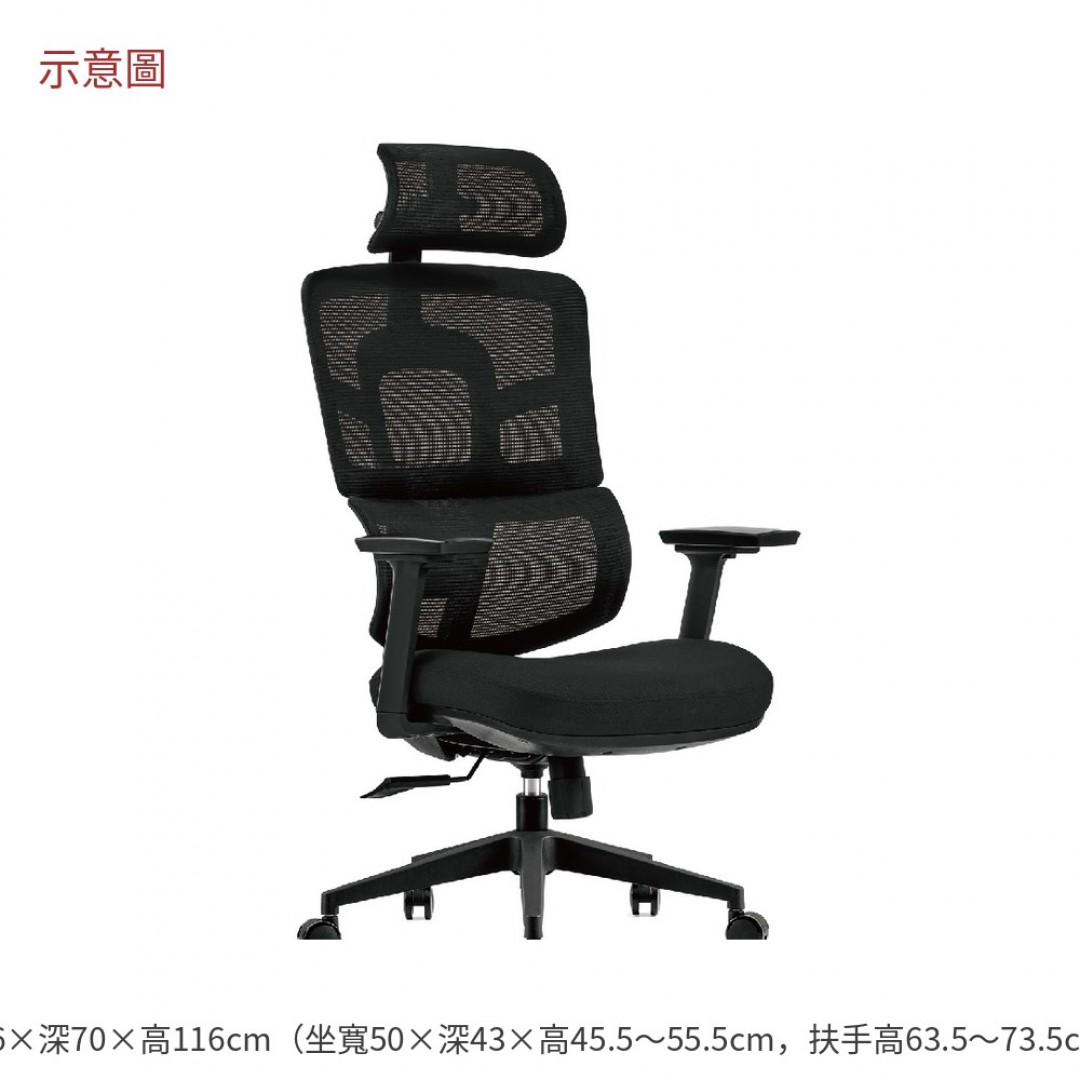 2026 斯丹人體工學網椅黑色布維
