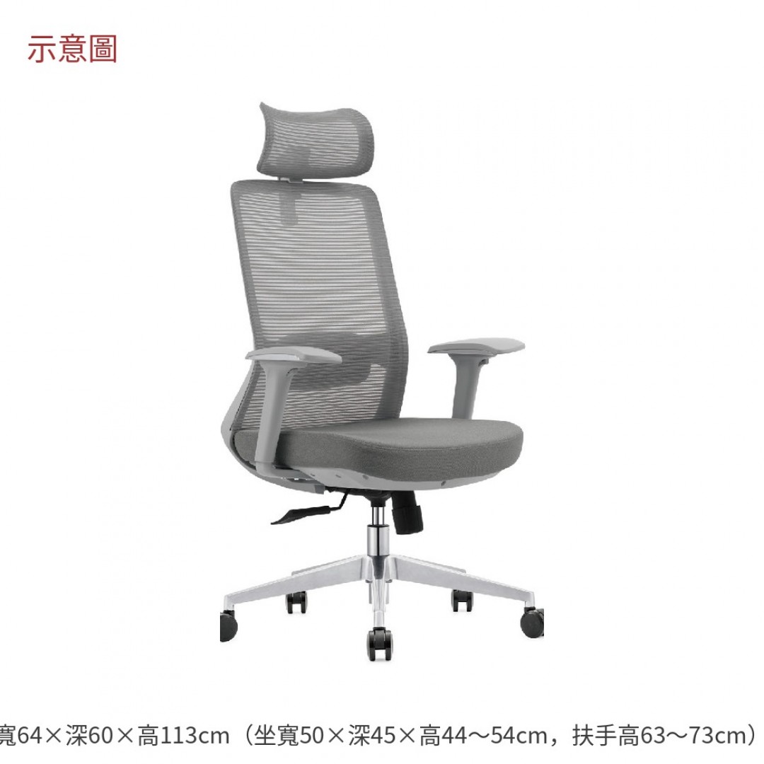 2026 特網椅灰色布西