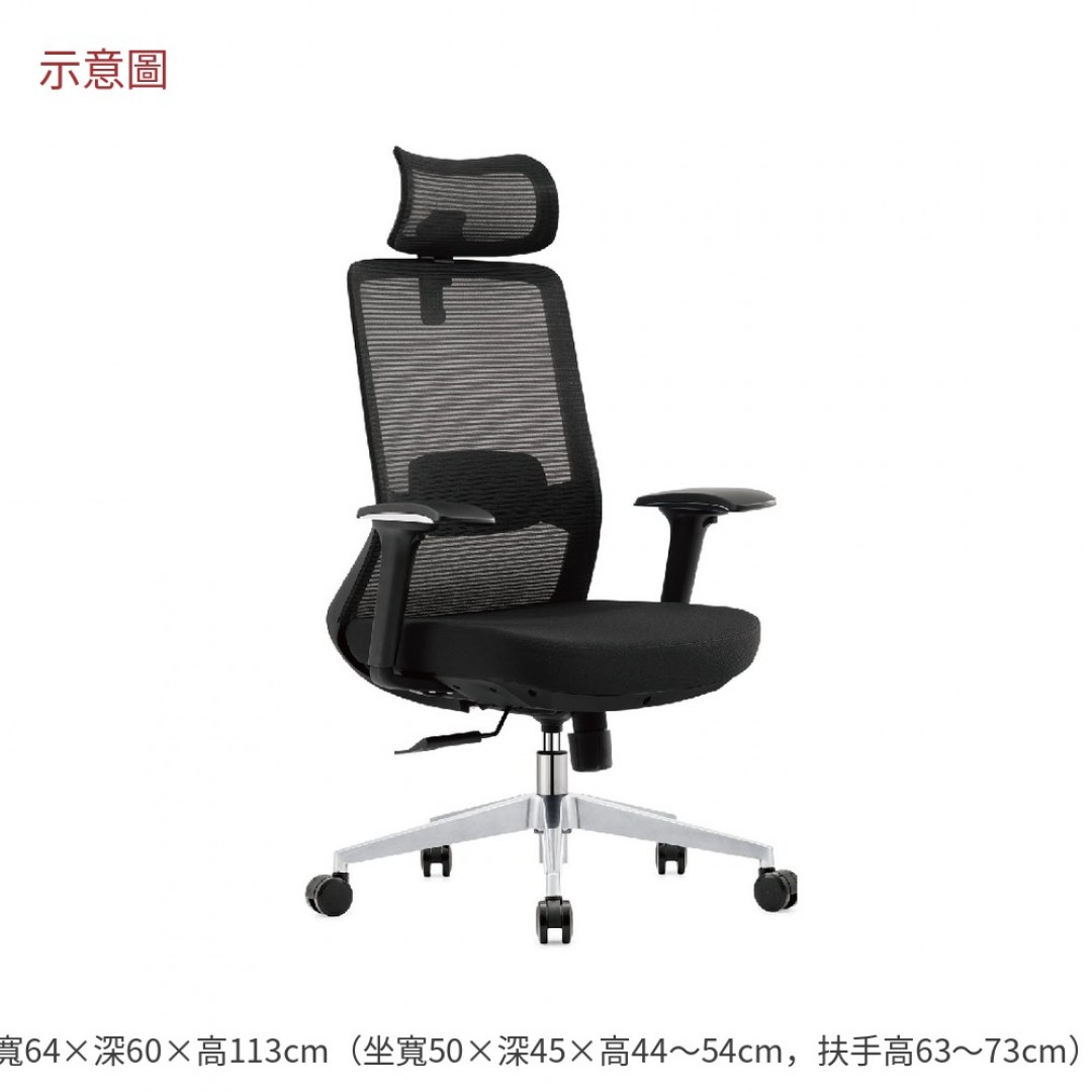 2026 特網椅黑色布西