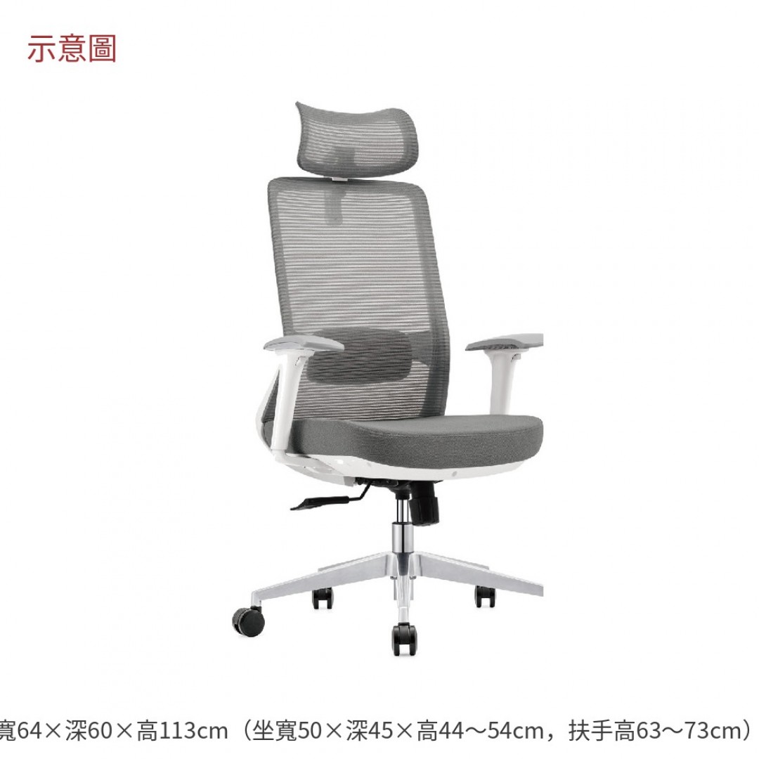 2026 特網椅白色布西