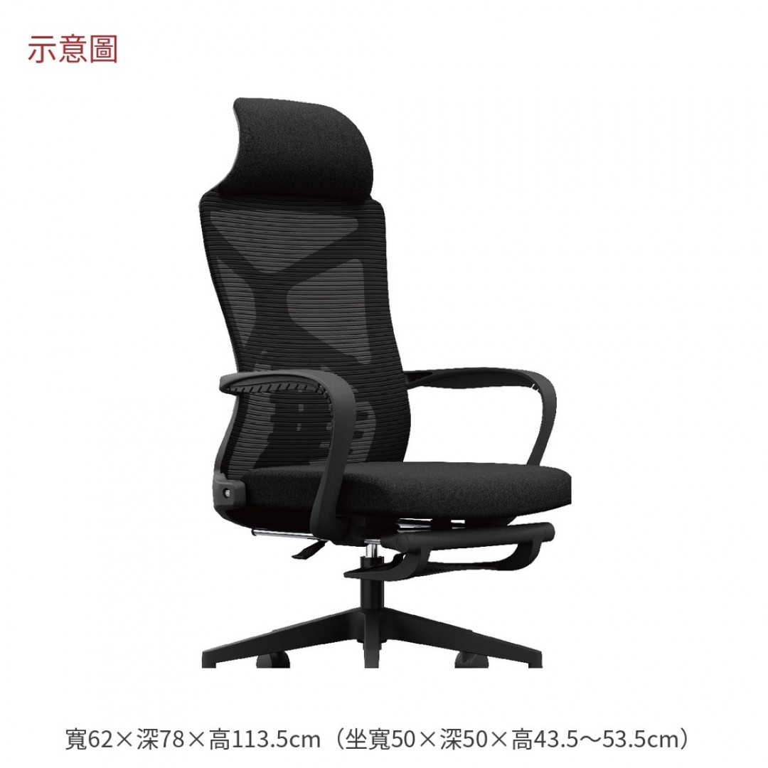 2026 勞斯午休椅黑色布克