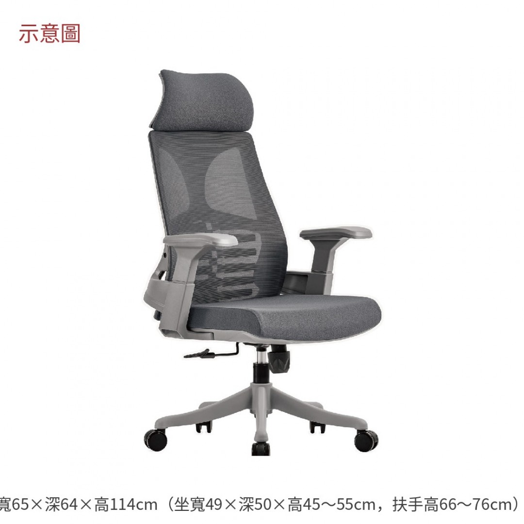 2026 森網椅高背灰色布納