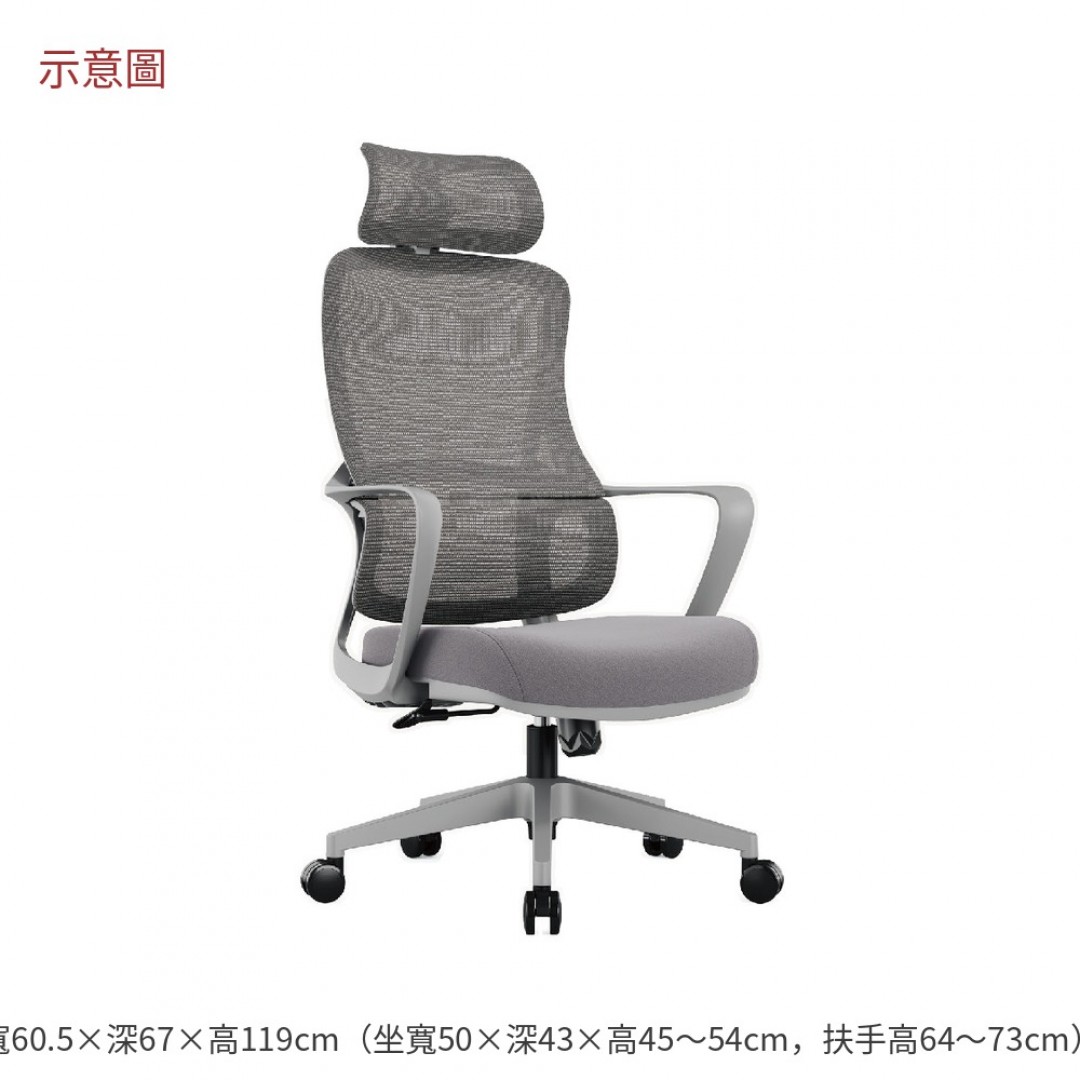 2026 雷斯人體工學網椅高背灰色布格