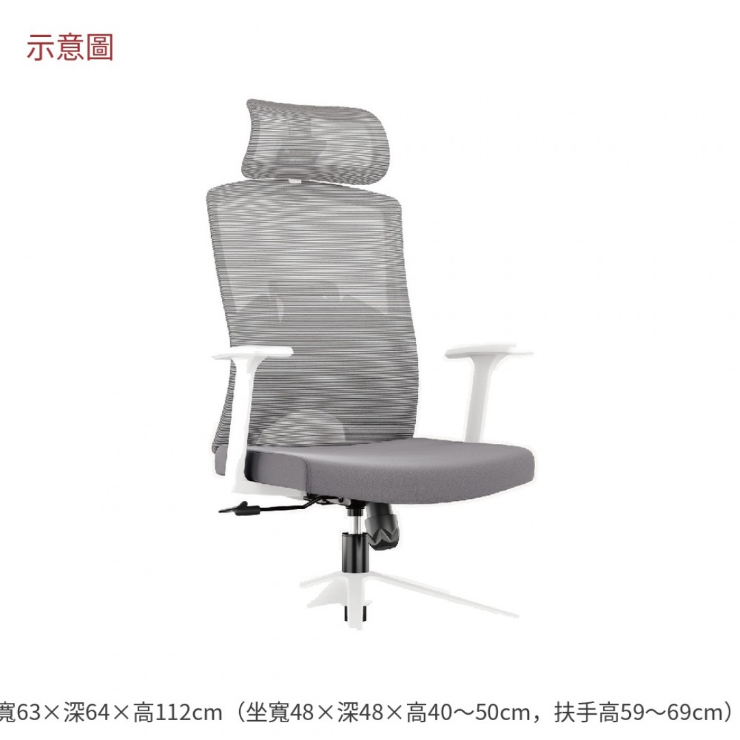2026 尼網椅高背白色布恩