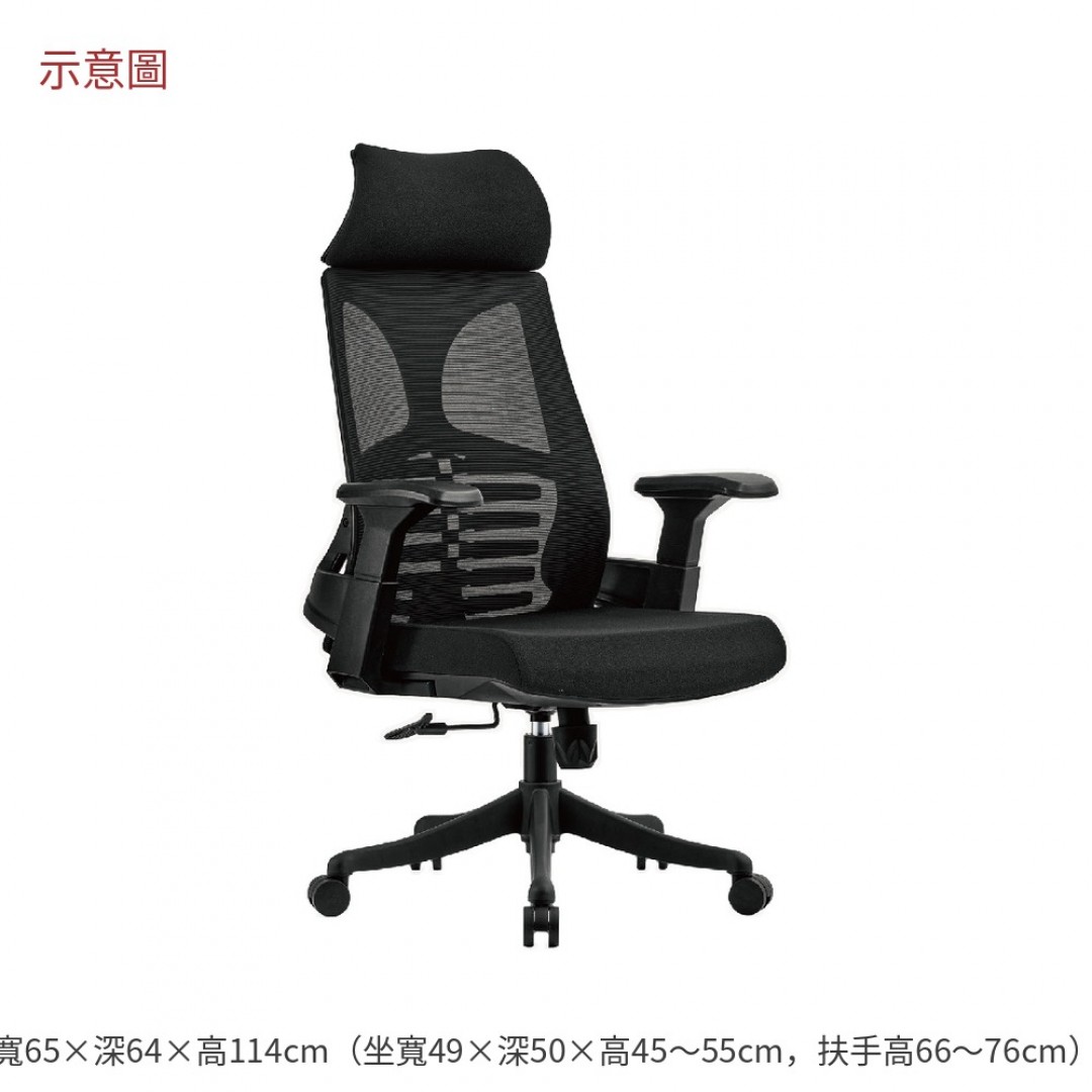 2026 尼安網椅高背黑色布費