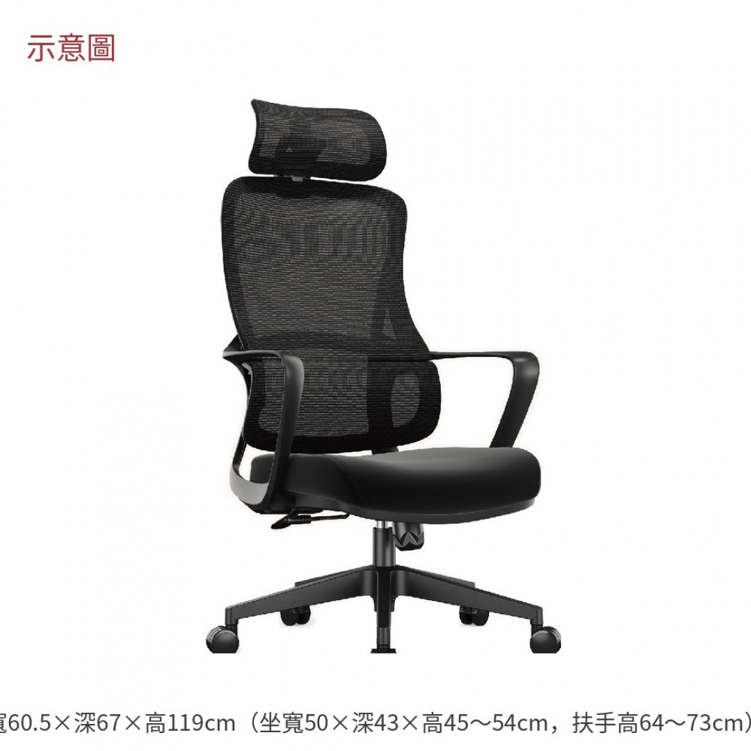 2026 治人體工學網椅高背黑色布喬