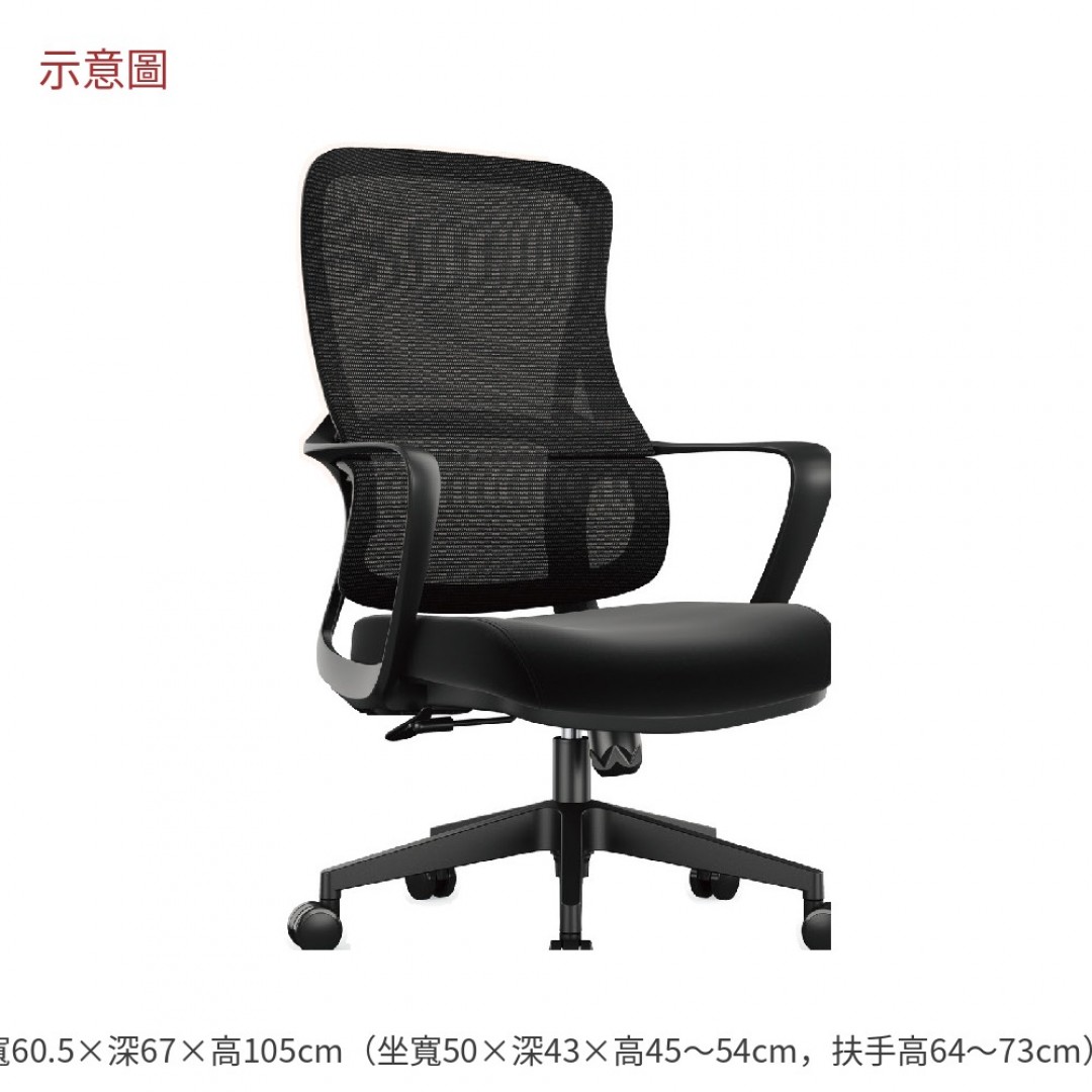 2026 治人體工學網椅低背黑色布喬