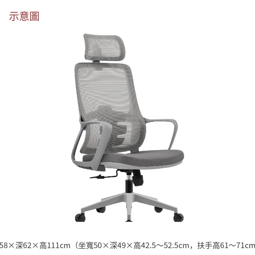 2026 斯網椅高背灰色布亞