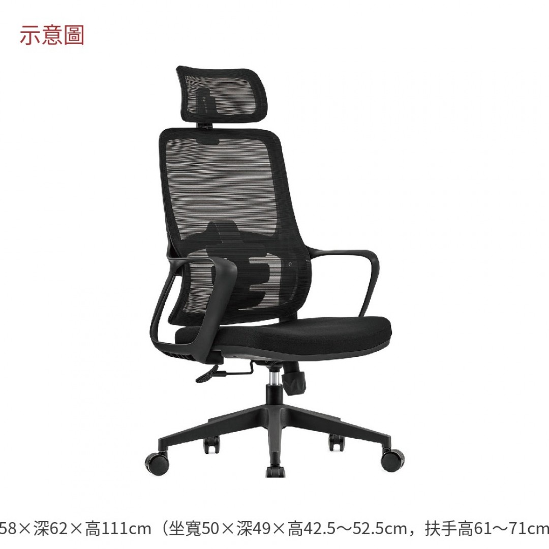 2026 丹網椅高背黑色布依