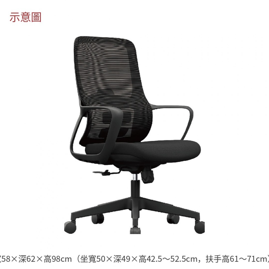 2026 丹網椅低背黑色布依
