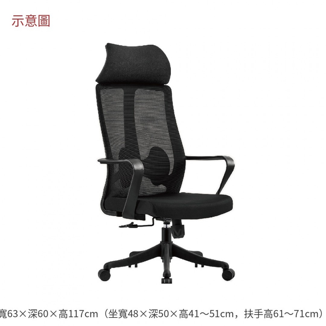 2026 爾比網椅高背黑色布科