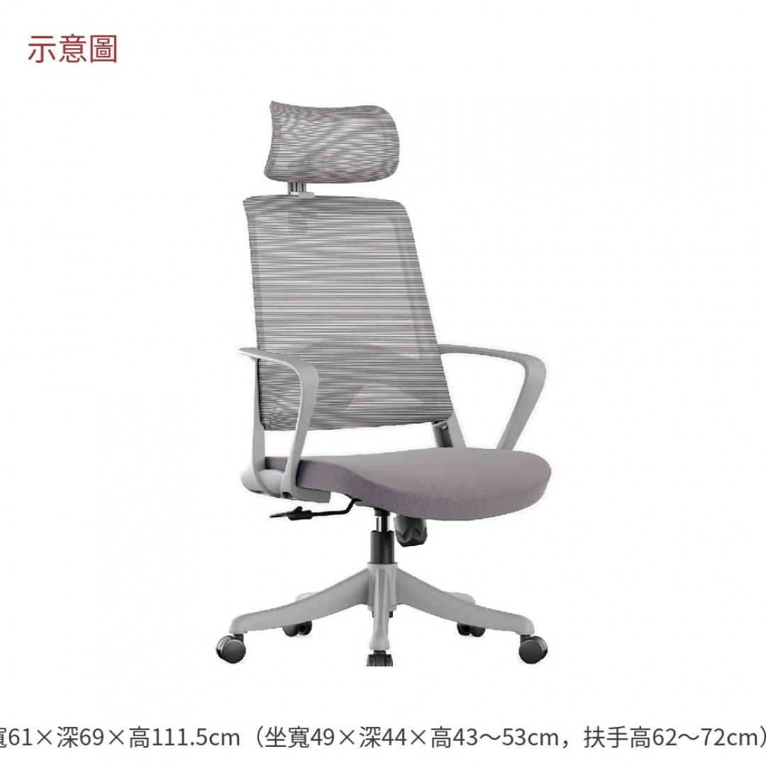 2026 魯網椅高背灰色布德