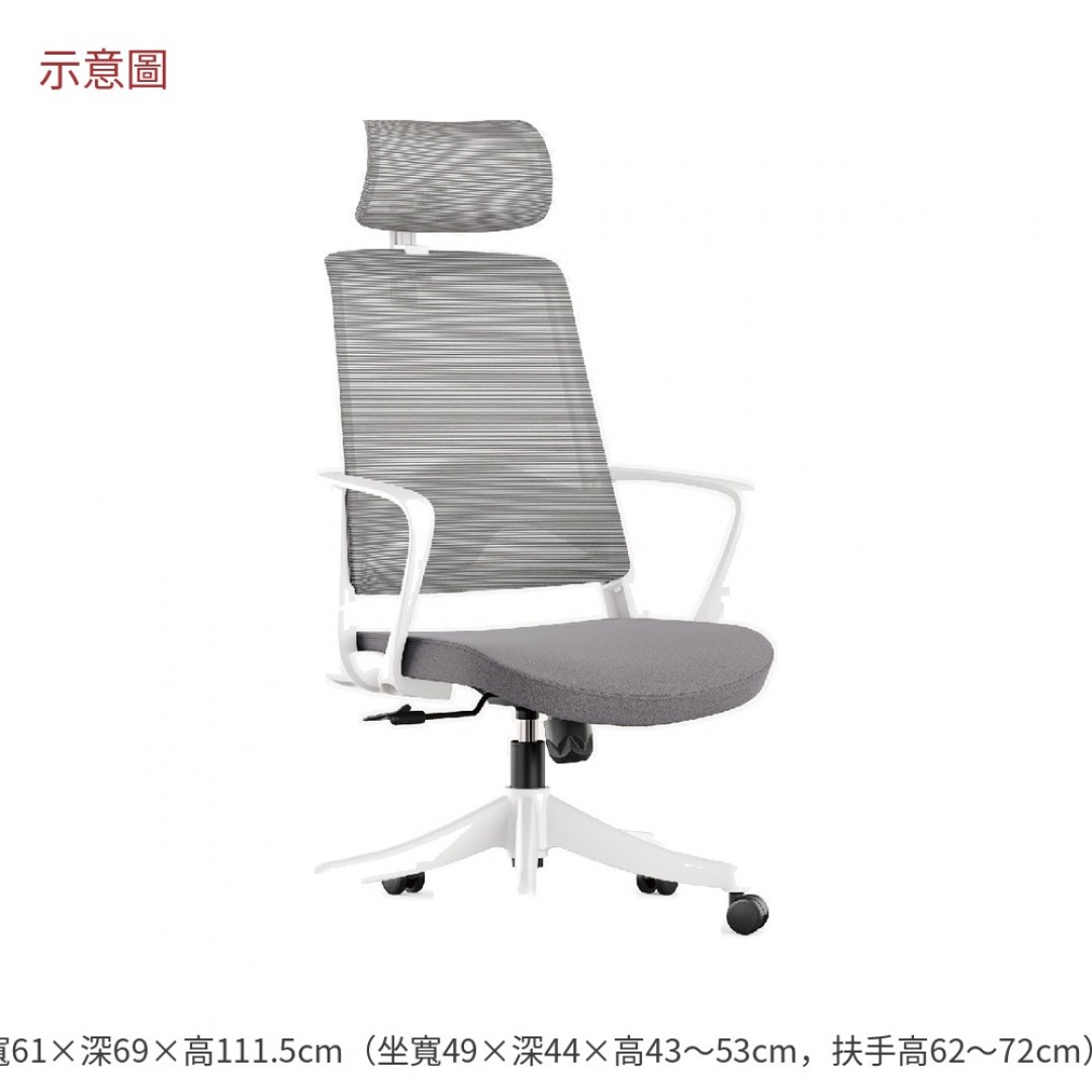 2026 德里網椅高背白色布達