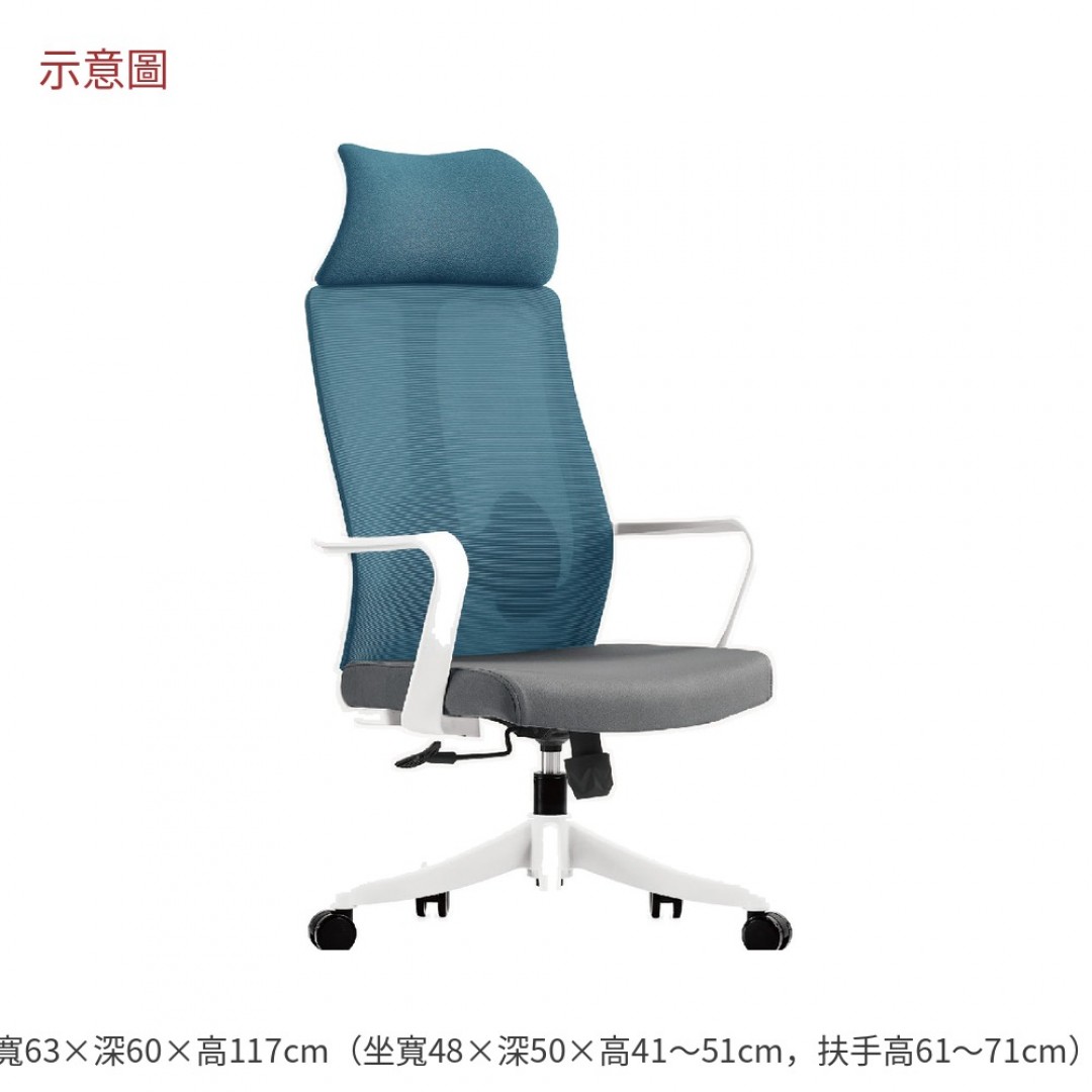 2026 貝卡網椅高背白色布麗