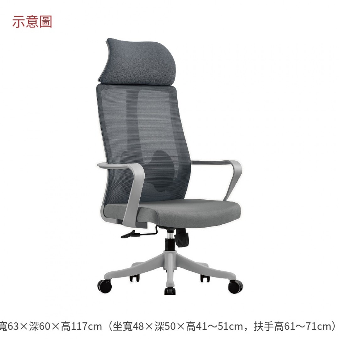 2026 瑪網椅高背灰色布諾