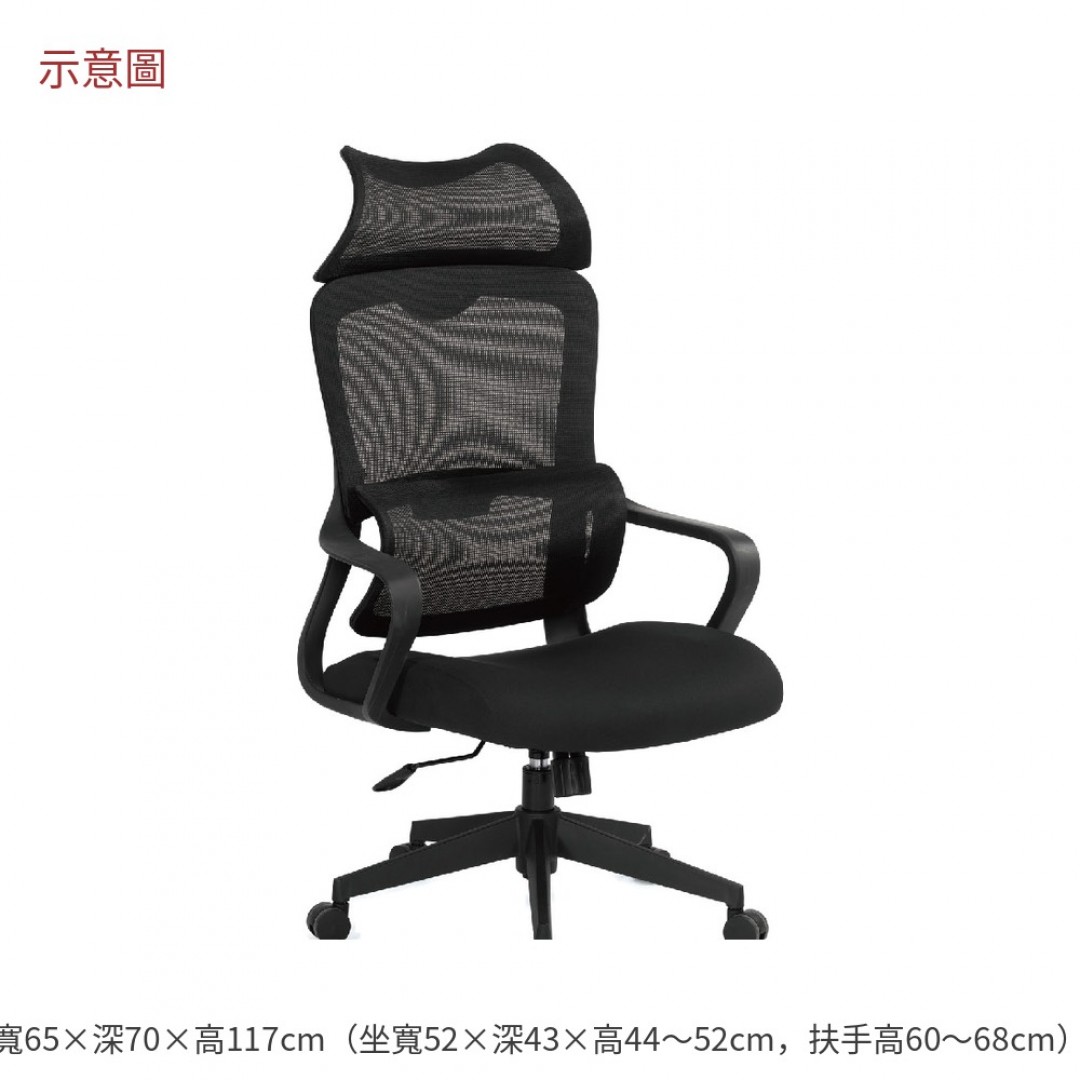 2026 蘿蒂人體工學網椅高背黑色布克
