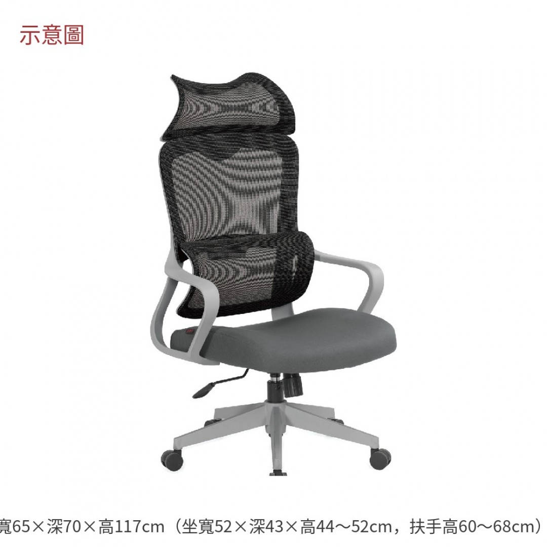 2026 蘿蒂人體工學網椅高背灰色布克