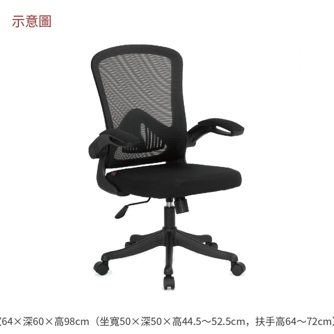 2026 西亞網椅中背黑色布辛