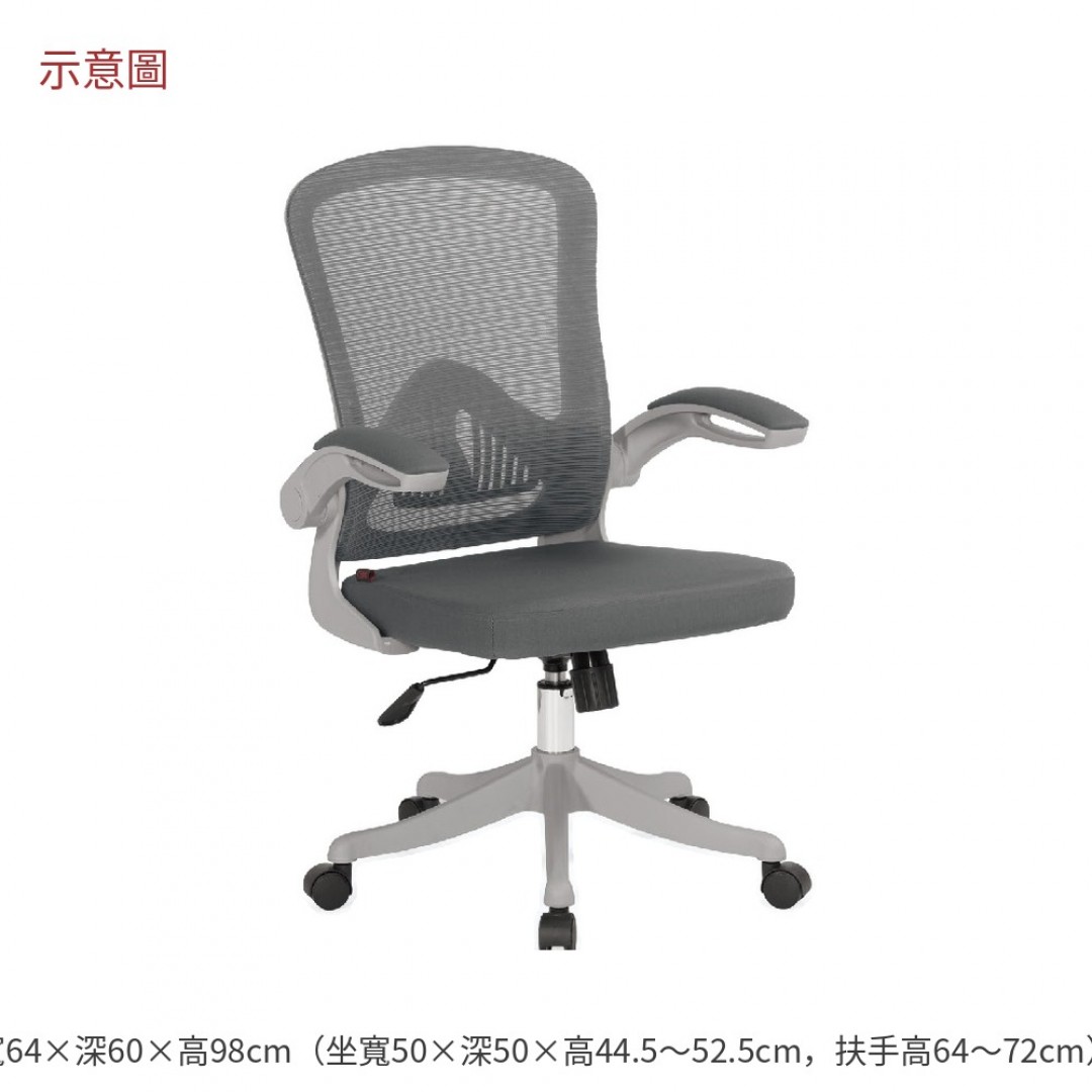 2026 西亞網椅中背灰色布辛