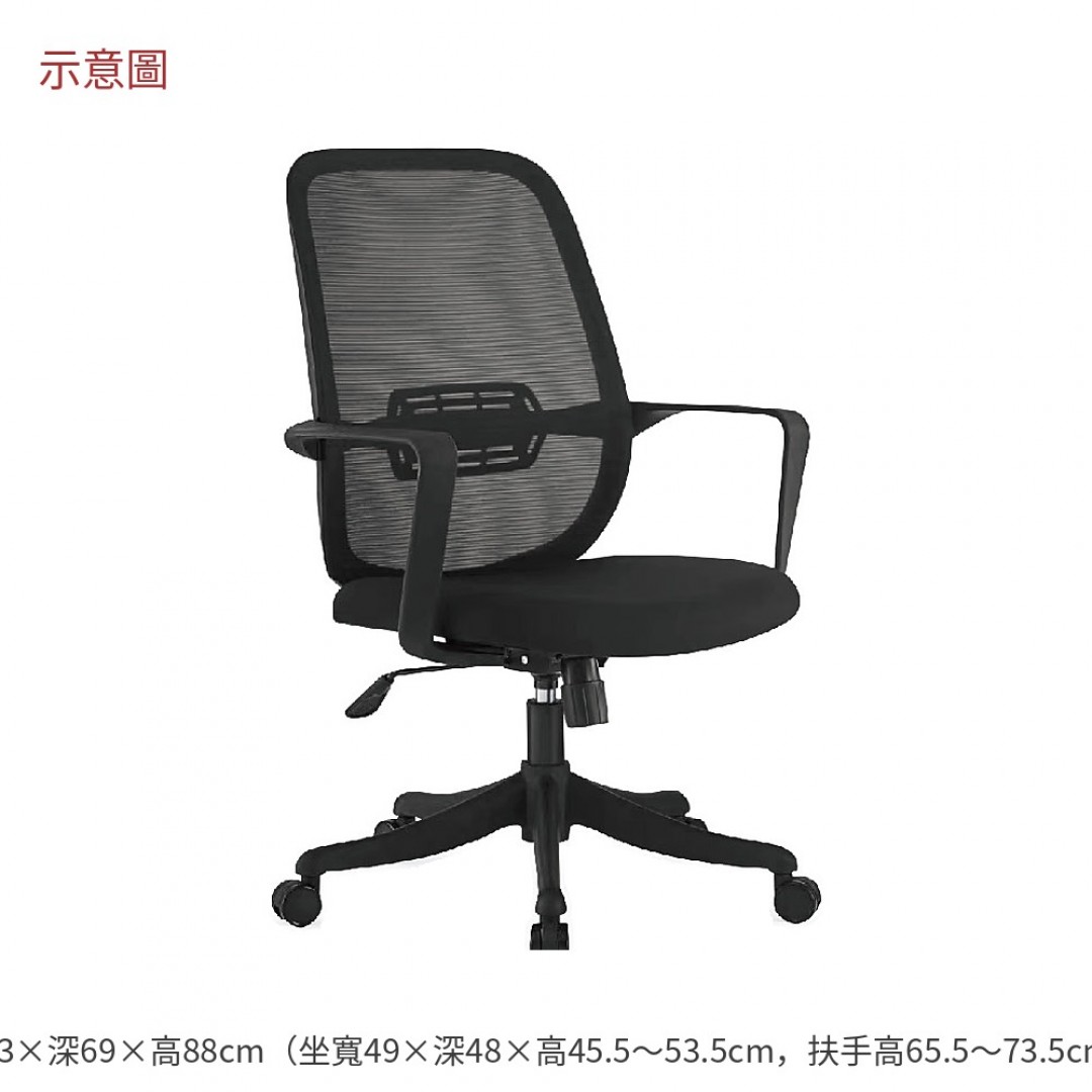 2026 娜網椅中背黑色布蒂