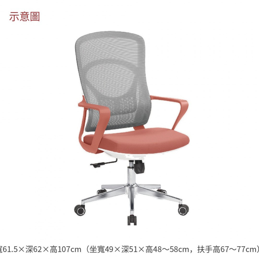 2026 納森網椅橙色布喬