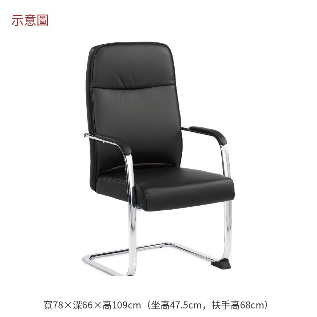 2026 達弓形洽談椅黑色皮嘉