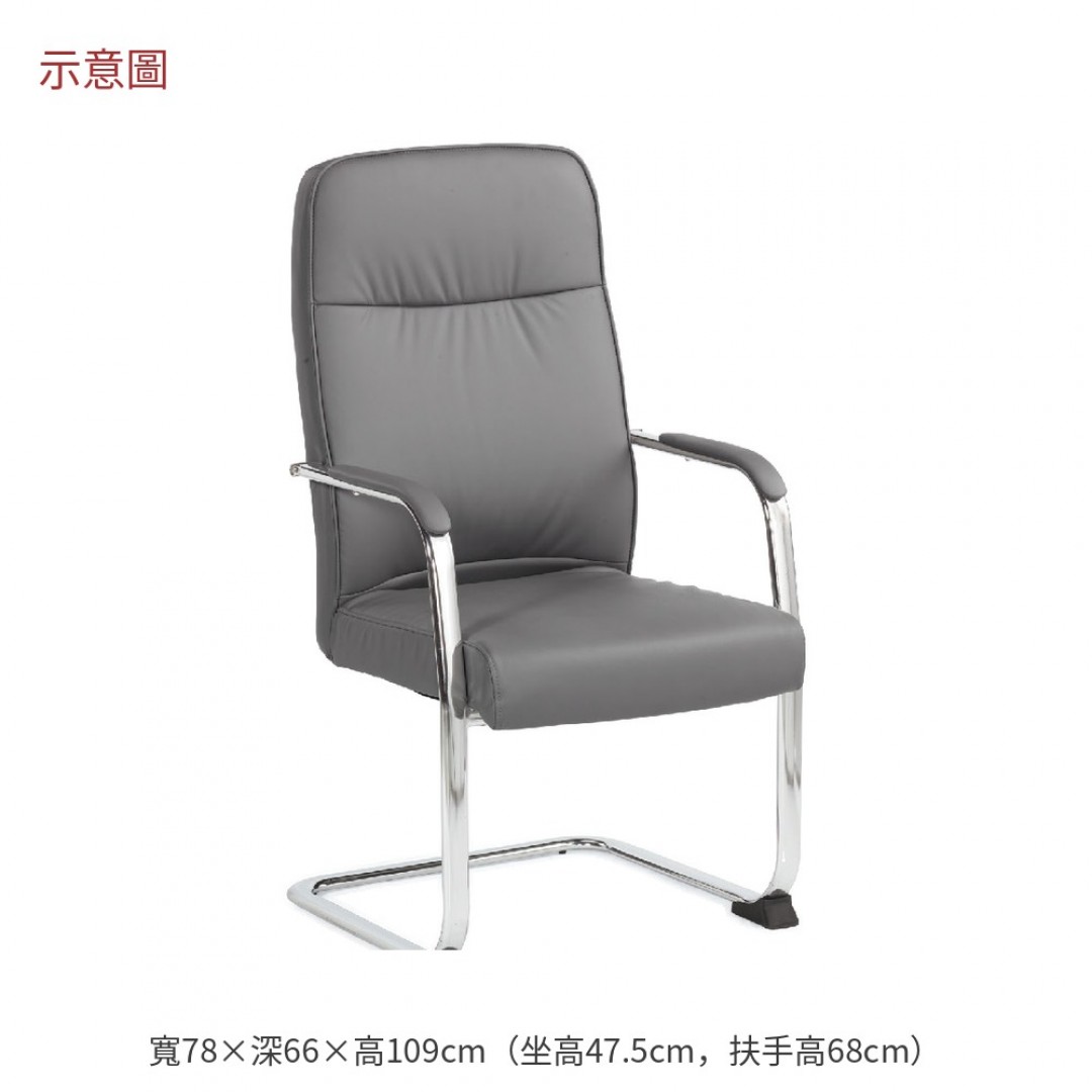 2026 達弓形洽談椅灰色皮嘉