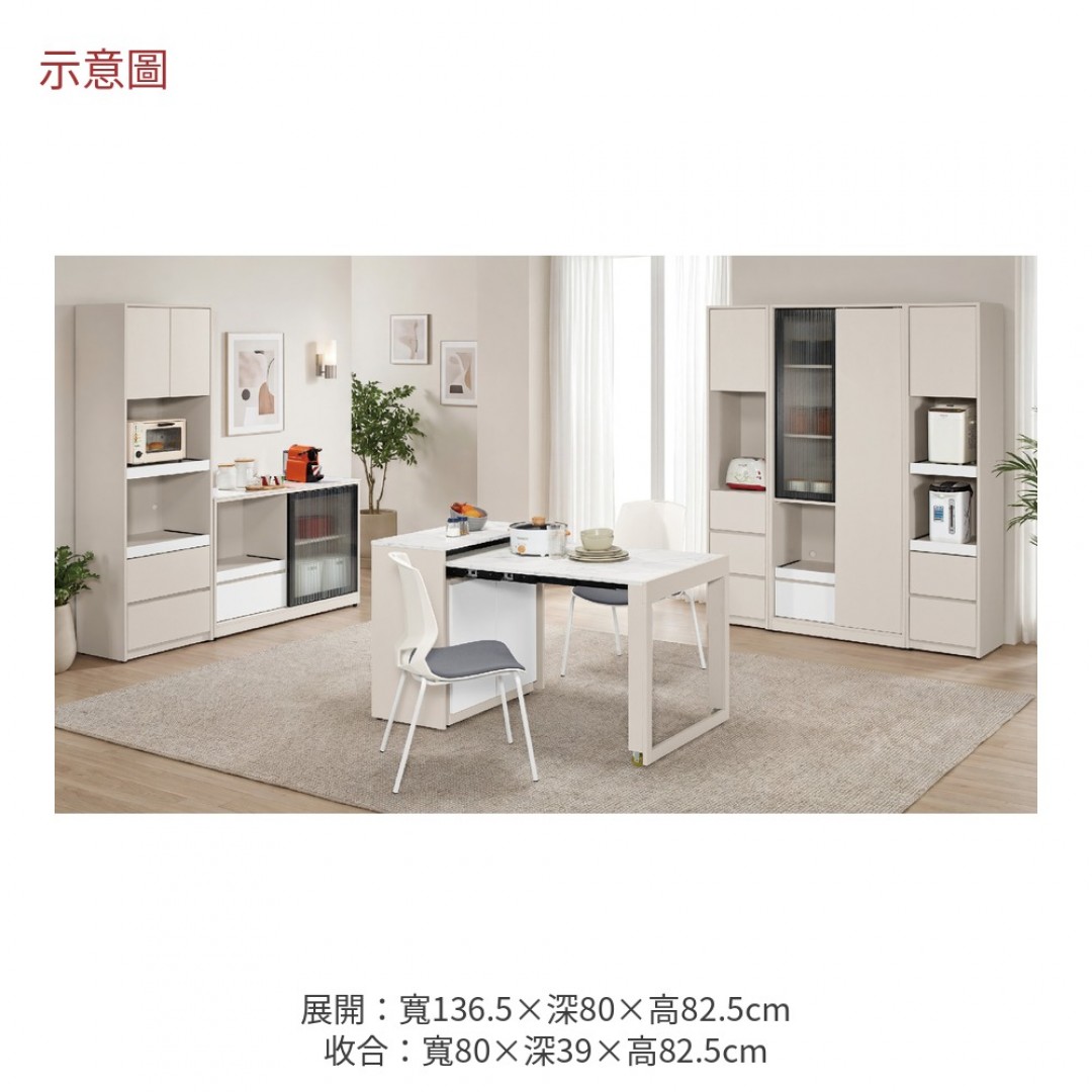 2026 洛斯伸縮餐桌櫃佩