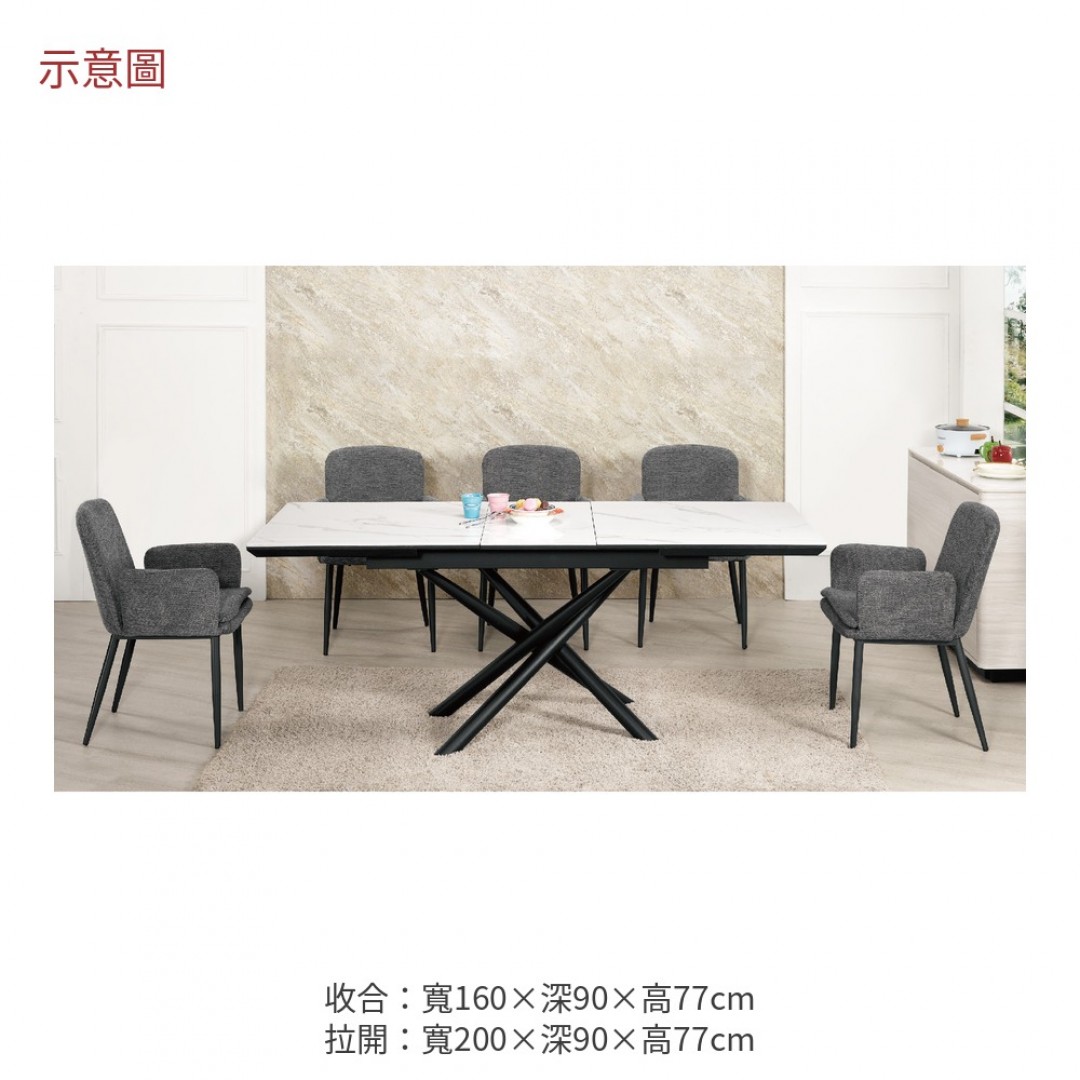2026 麗卡多功能岩板餐桌伊