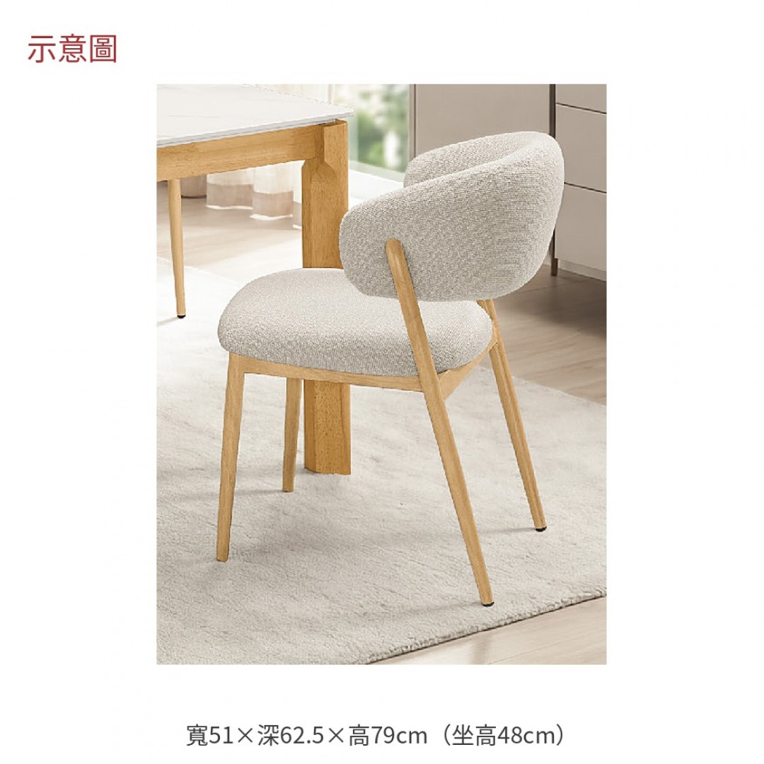 2026 羅斯布面餐椅克