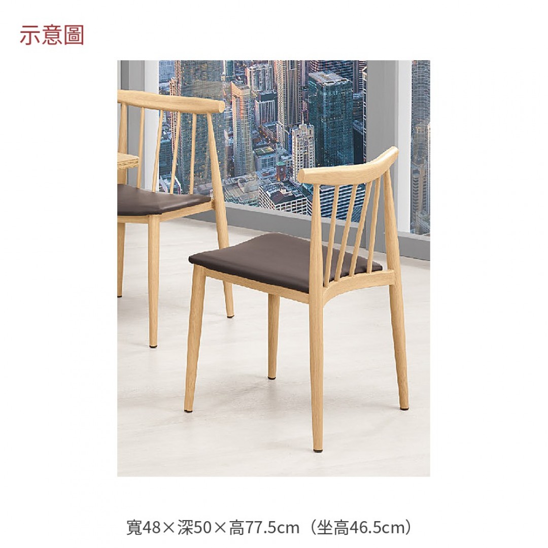 2026 娜皮面餐椅漢