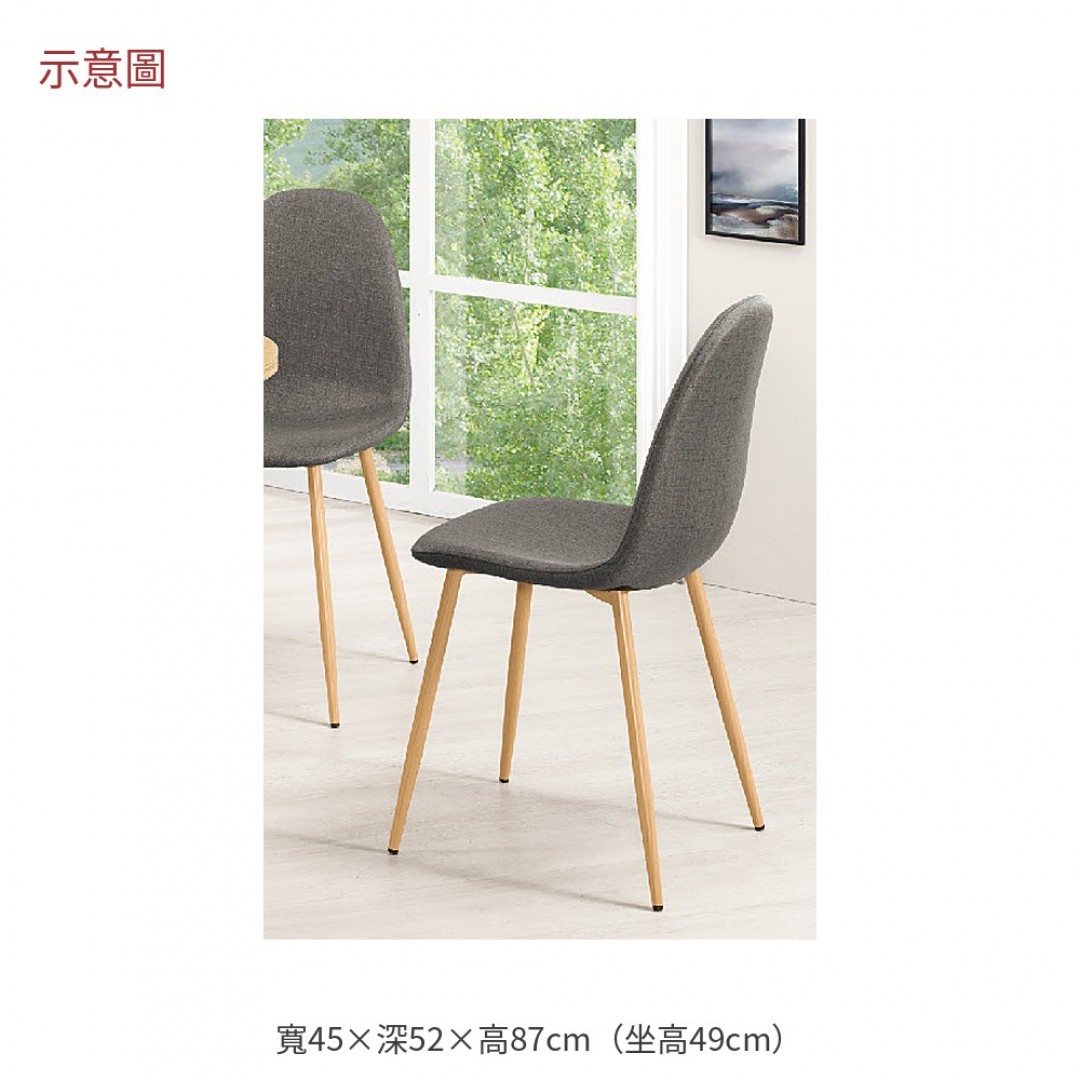 2026 爾布面餐椅佳