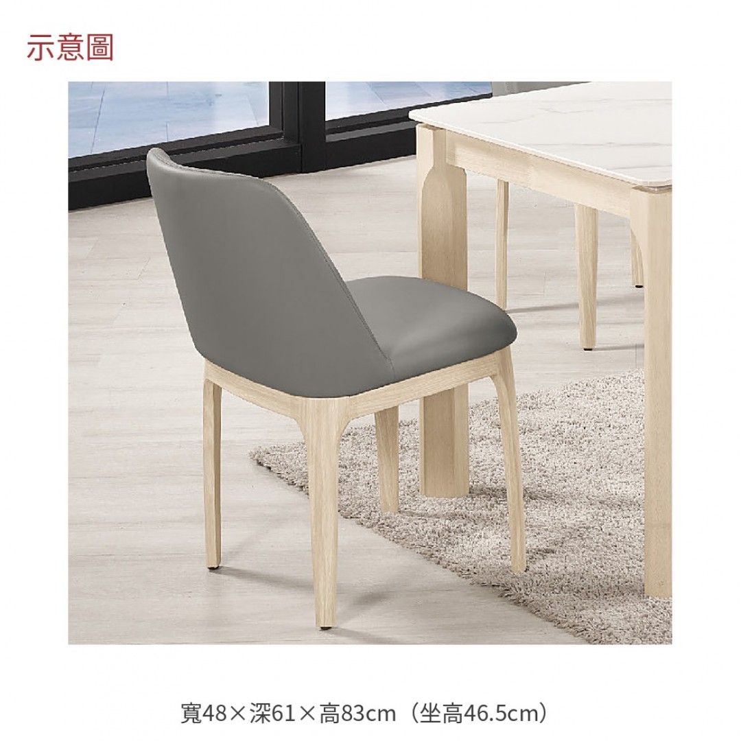 2026 特洗白皮面餐椅麥