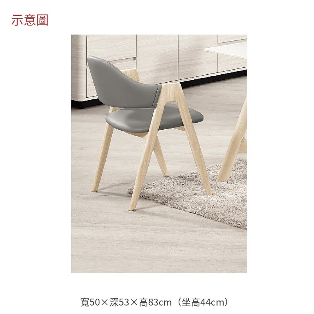 2026 斯洗白皮面餐椅文