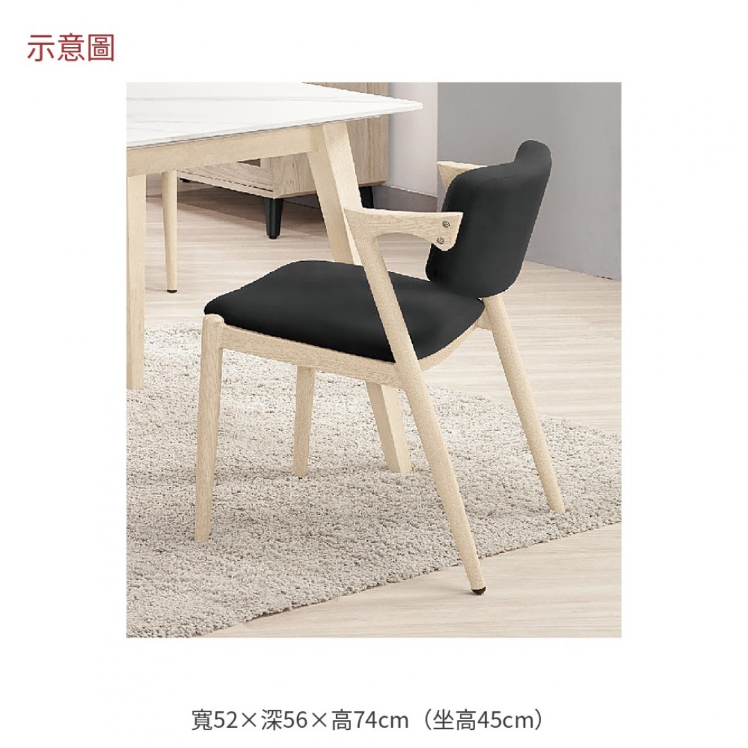 2026 蘿洗白皮面餐椅卡