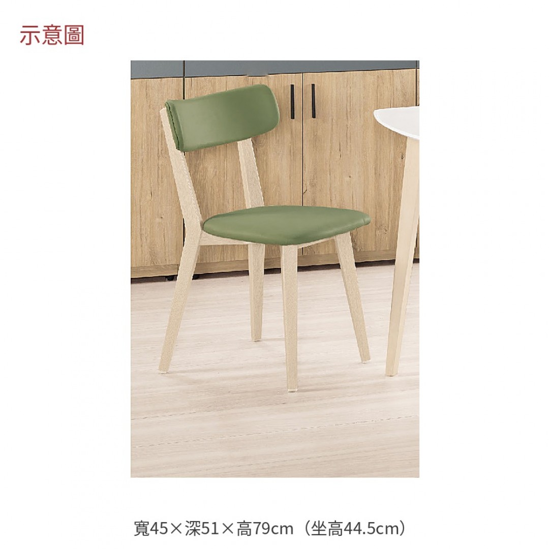 2026 琪拉洗白綠色皮面餐椅安