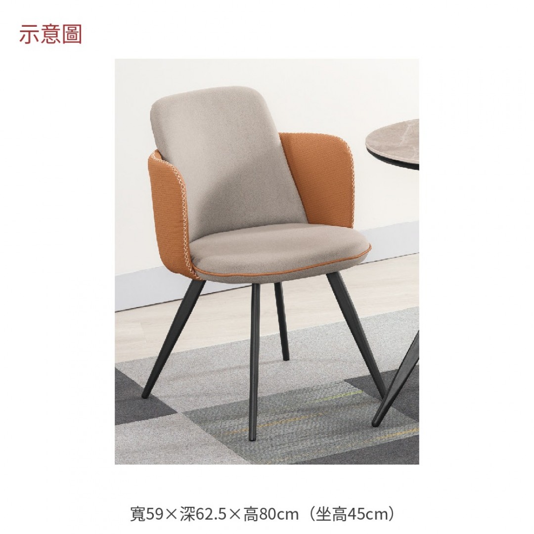 2026 頓皮布拼接餐椅哈