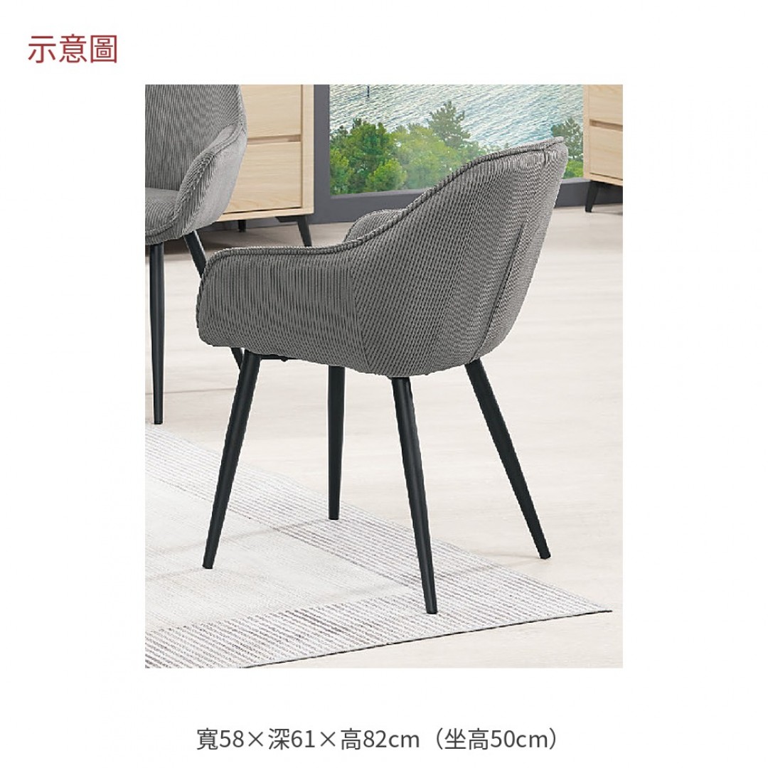 2026 蒂布面餐椅吉