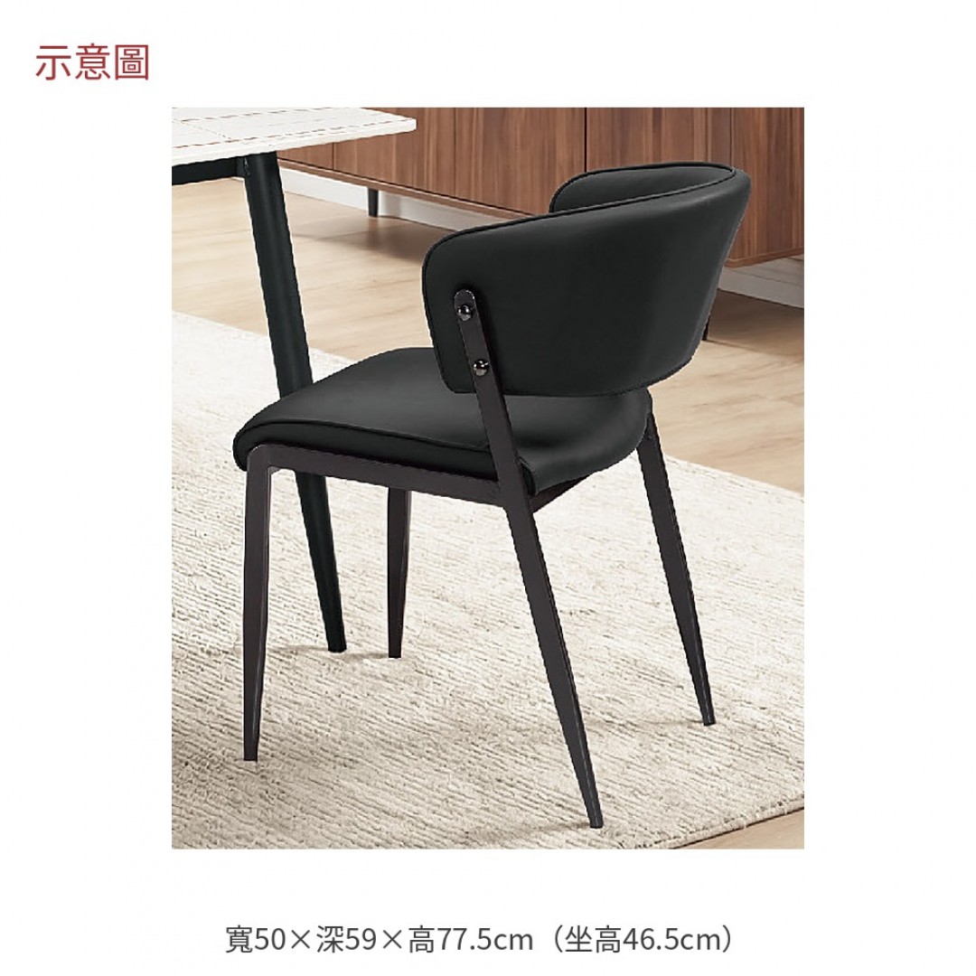 2026 蘭特黑色皮面餐椅布