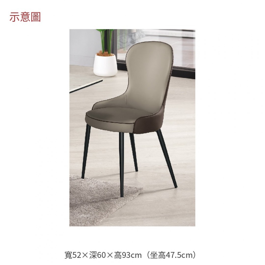 2026 妮皮面餐椅雷